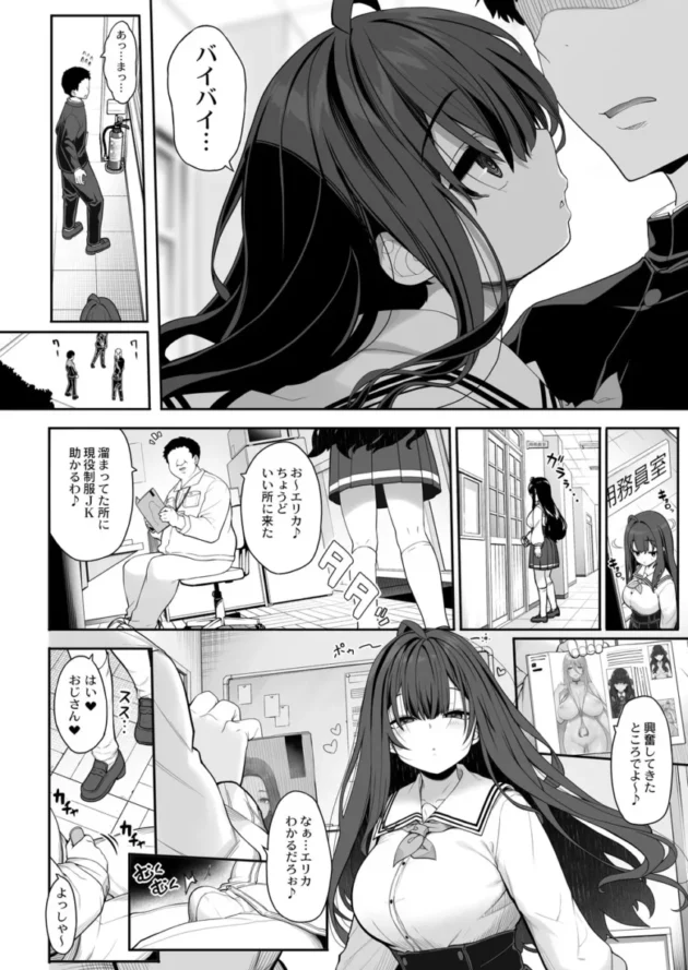【エロ同人】種付けおじさんの引きこもりラブラブ性教育2学期～学校編～【エロ漫画 無料】_(3)