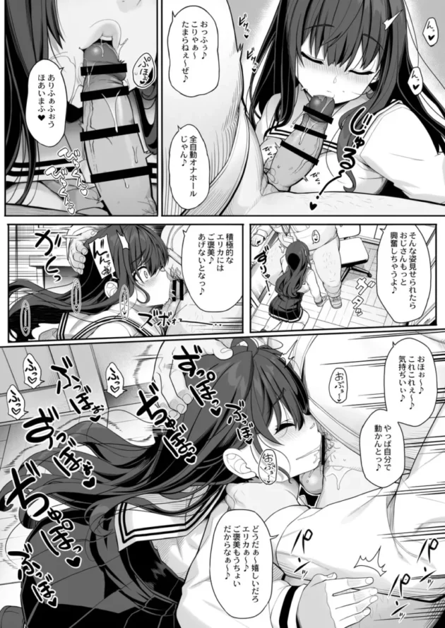 【エロ同人】種付けおじさんの引きこもりラブラブ性教育2学期～学校編～【エロ漫画 無料】_(7)