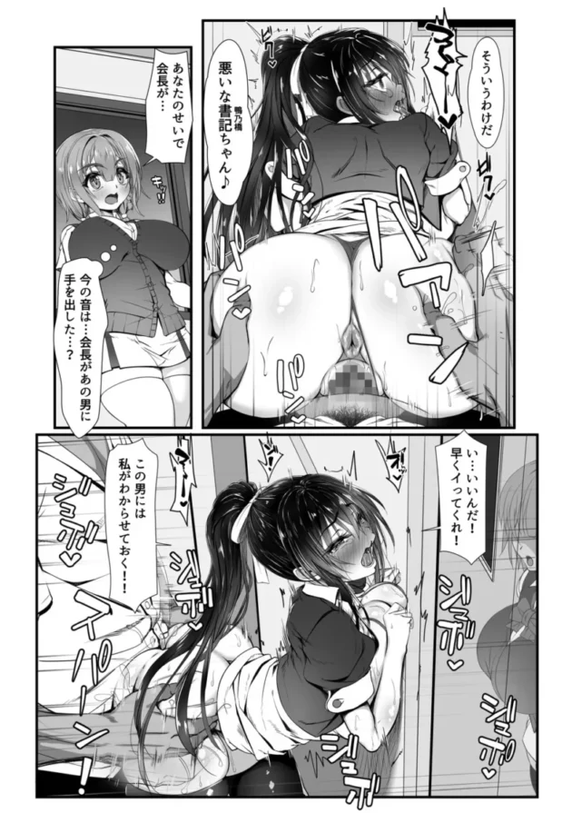 【エロ同人】デカチンの虜～三日月 一華の場合～【エロ漫画 無料】_(29)