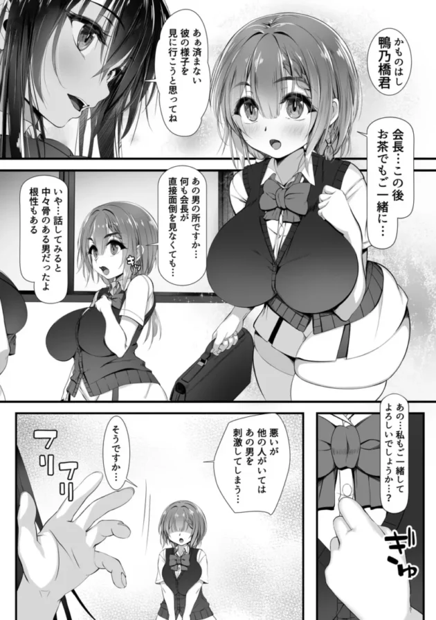 【エロ同人】デカチンの虜～三日月 一華の場合～【エロ漫画 無料】_(3)