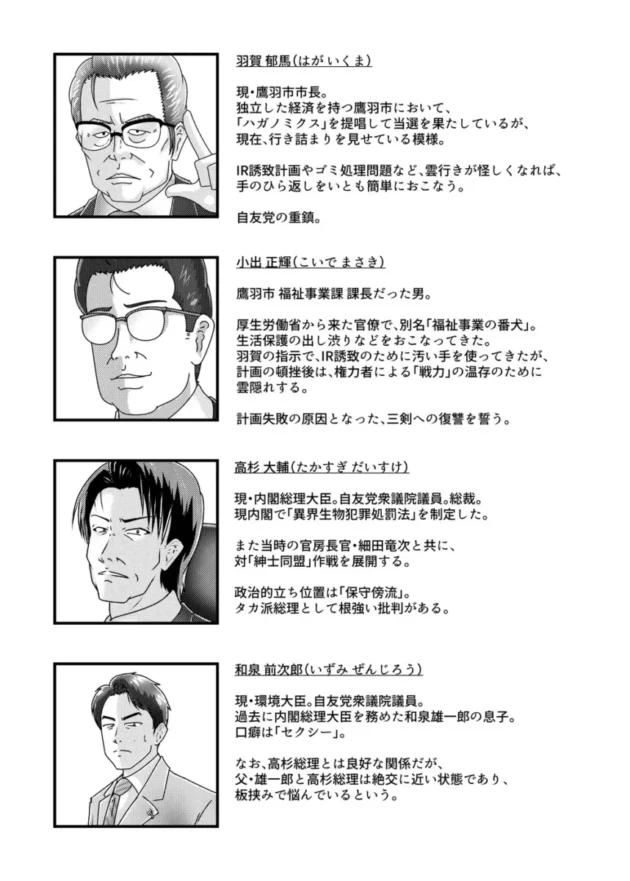 【エロ同人】催淫捜査～環境治安局捜査官三剣鏡【エロ漫画 無料】_(37)
