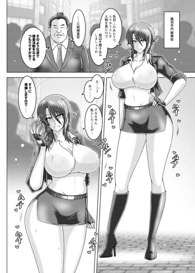 【エロ同人】催淫捜査～環境治安局捜査官三剣鏡【エロ漫画 無料】_(9)