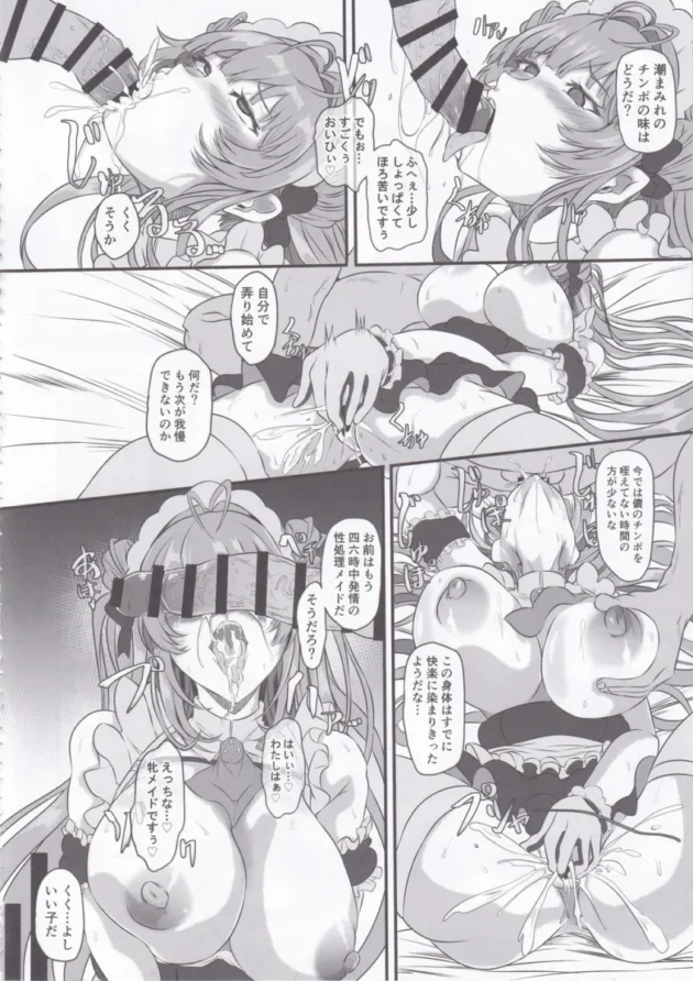 【勝利の女神NIKKE エロ同人/ソーダ エロ漫画】爆乳兎の堕とし方【無料】_(35)