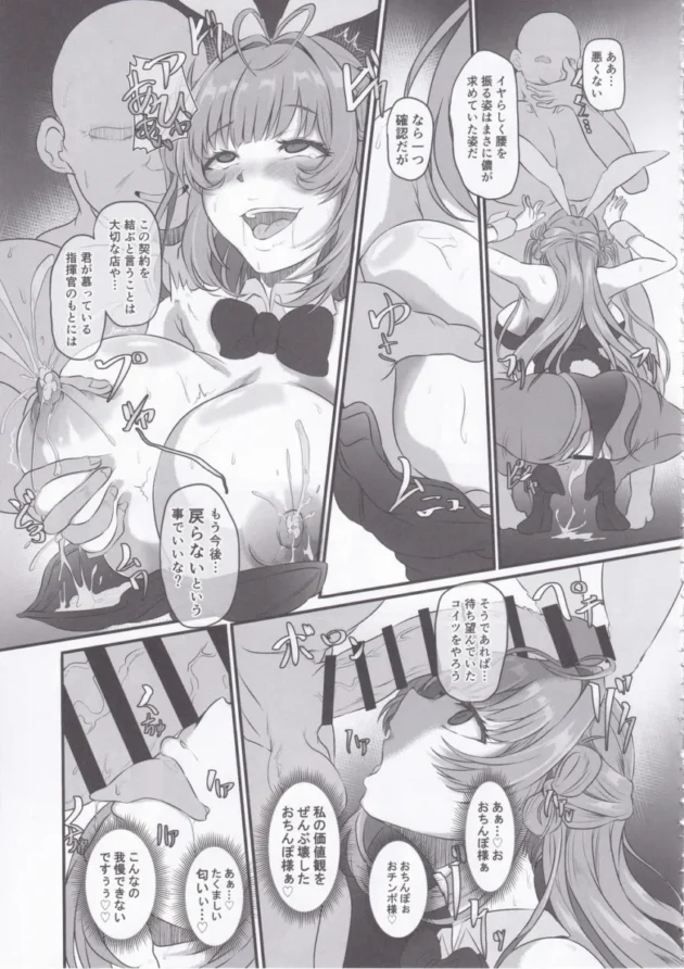 【勝利の女神NIKKE エロ同人/ソーダ エロ漫画】爆乳兎の堕とし方【無料】_(46)