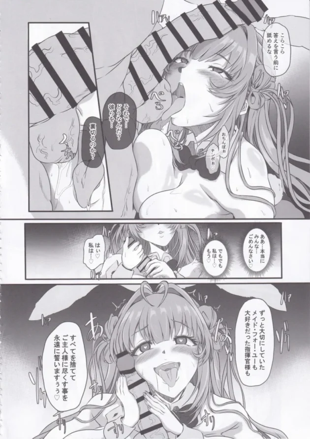 【勝利の女神NIKKE エロ同人/ソーダ エロ漫画】爆乳兎の堕とし方【無料】_(47)