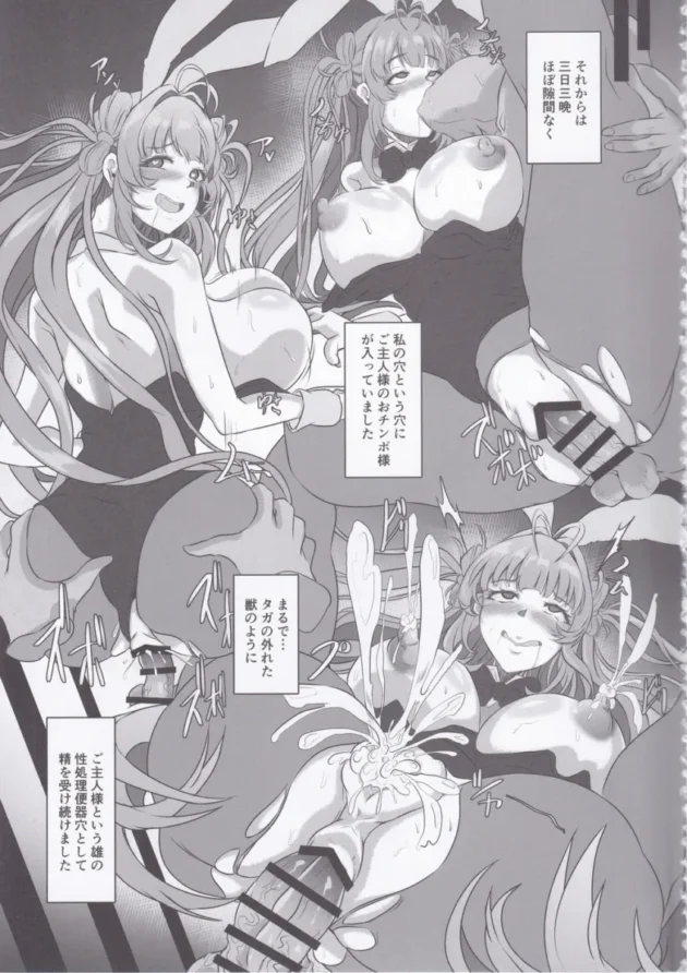 【勝利の女神NIKKE エロ同人/ソーダ エロ漫画】爆乳兎の堕とし方【無料】_(55)