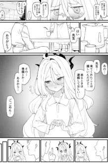 【ブルアカ エロ同人/空崎ヒナ エロ漫画】ヒナちゃんとイチャイチャする本2【無料】