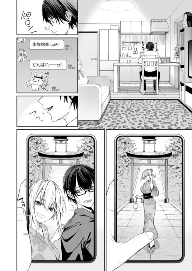 【エロ同人】ギャルを嫁にしたら毎日がエロ最高だった【エロ漫画 無料】_(10)