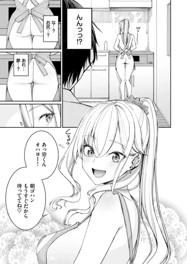 【エロ同人】ギャルを嫁にしたら毎日がエロ最高だった【エロ漫画 無料】_(13)