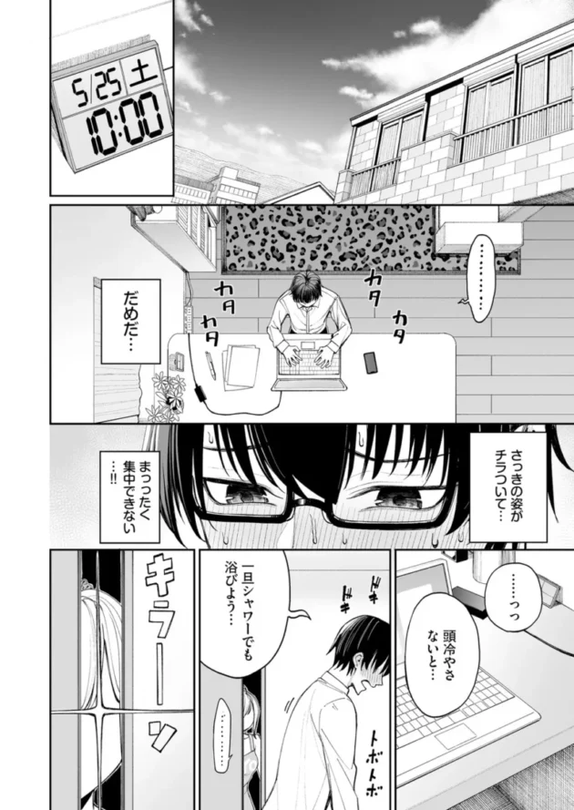 【エロ同人】ギャルを嫁にしたら毎日がエロ最高だった【エロ漫画 無料】_(18)