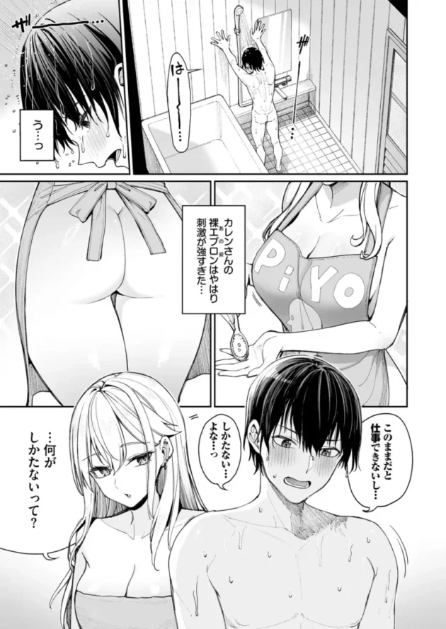 【エロ同人】ギャルを嫁にしたら毎日がエロ最高だった【エロ漫画 無料】_(19)