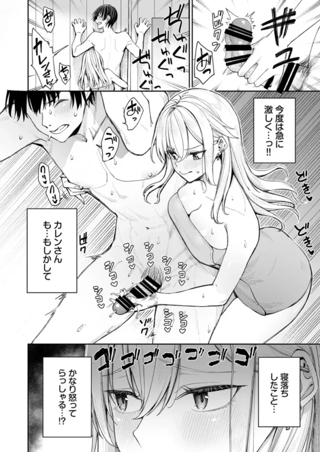 【エロ同人】ギャルを嫁にしたら毎日がエロ最高だった【エロ漫画 無料】_(22)