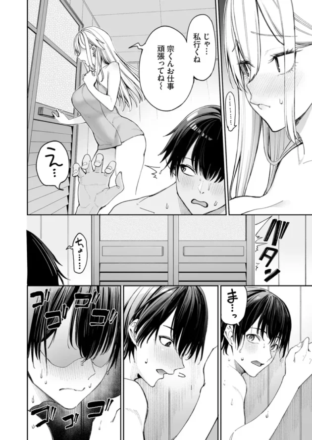 【エロ同人】ギャルを嫁にしたら毎日がエロ最高だった【エロ漫画 無料】_(24)