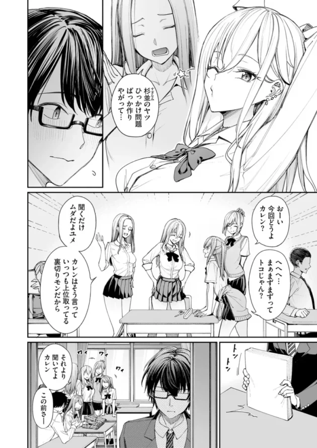【エロ同人】ギャルを嫁にしたら毎日がエロ最高だった【エロ漫画 無料】_(4)