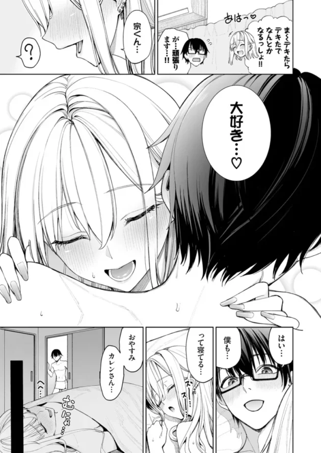 【エロ同人】ギャルを嫁にしたら毎日がエロ最高だった【エロ漫画 無料】_(49)