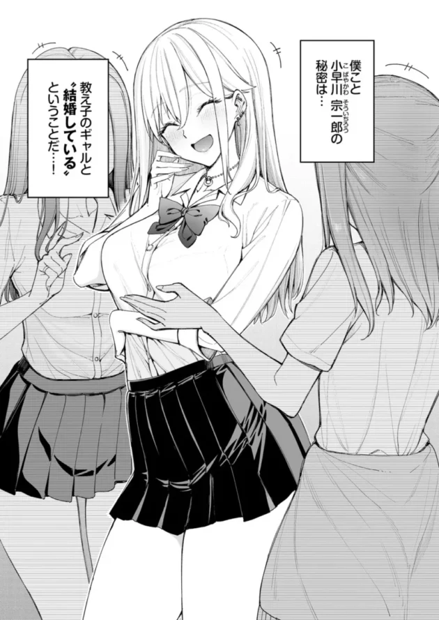 【エロ同人】ギャルを嫁にしたら毎日がエロ最高だった【エロ漫画 無料】_(5)