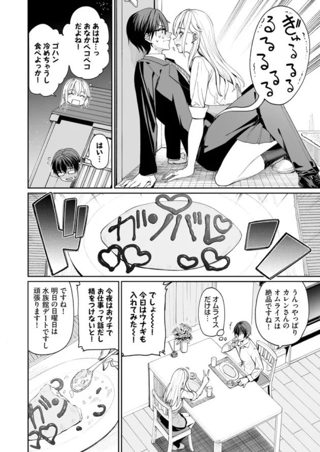 【エロ同人】ギャルを嫁にしたら毎日がエロ最高だった【エロ漫画 無料】_(8)