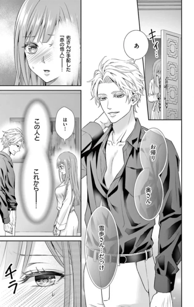 【エロ漫画】ネトラレ～公認不倫はじめました～1【エロ同人 無料】_(11)