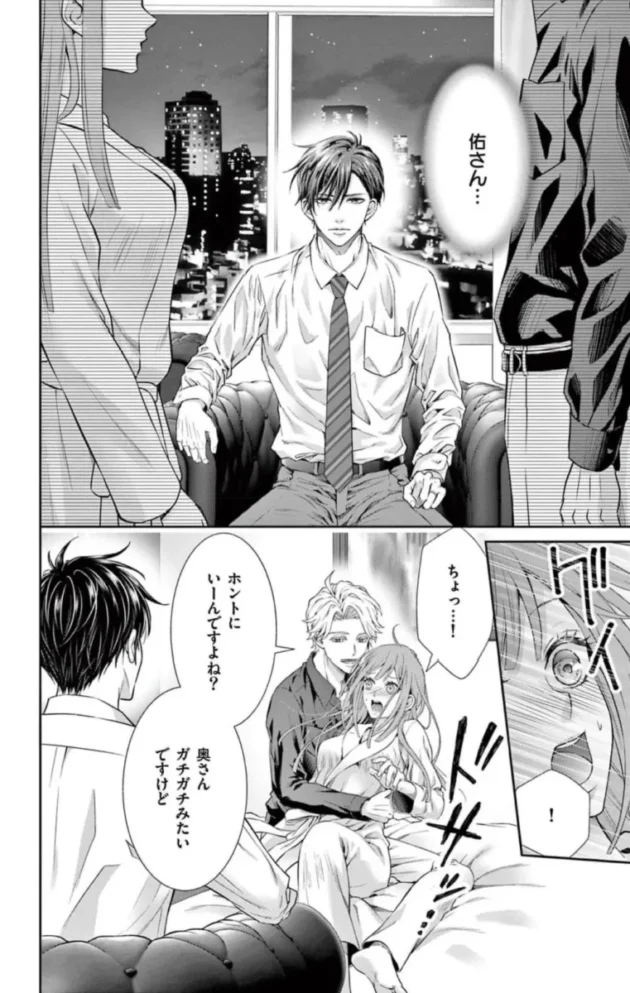 【エロ漫画】ネトラレ～公認不倫はじめました～1【エロ同人 無料】_(12)