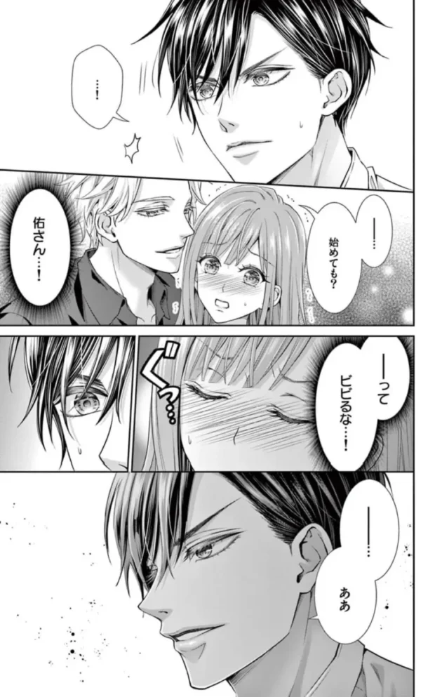 【エロ漫画】ネトラレ～公認不倫はじめました～1【エロ同人 無料】_(13)