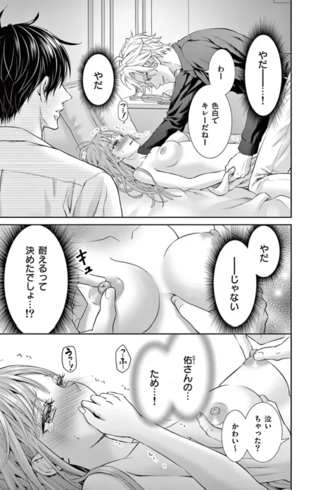 【エロ漫画】ネトラレ～公認不倫はじめました～1【エロ同人 無料】_(17)