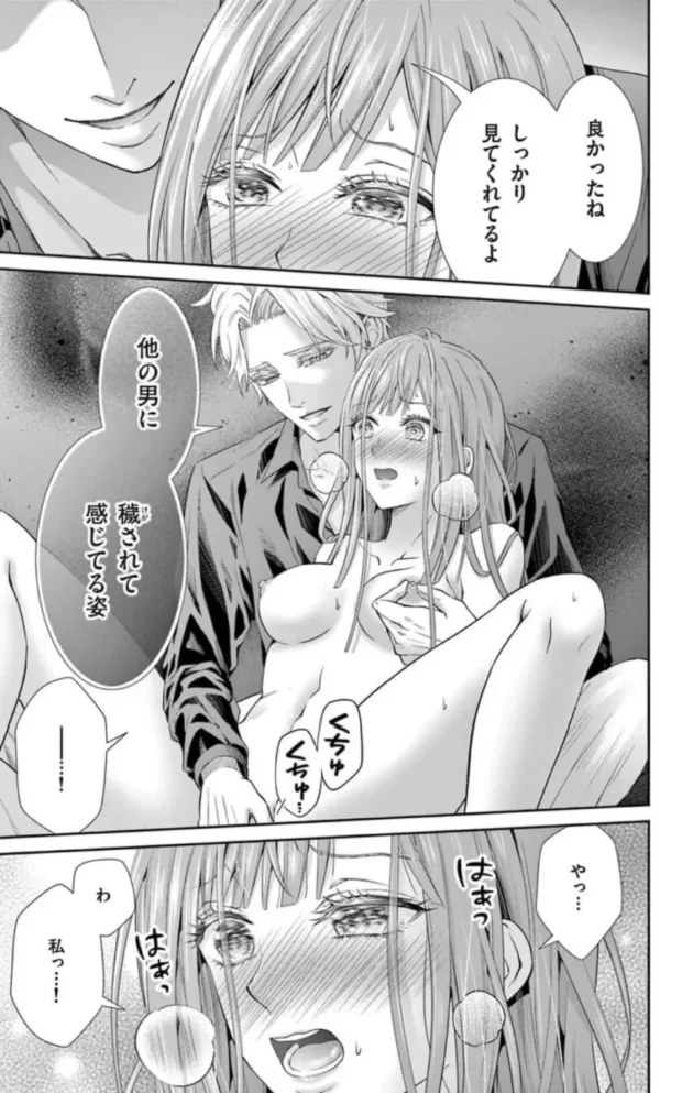 【エロ漫画】ネトラレ～公認不倫はじめました～1【エロ同人 無料】_(27)