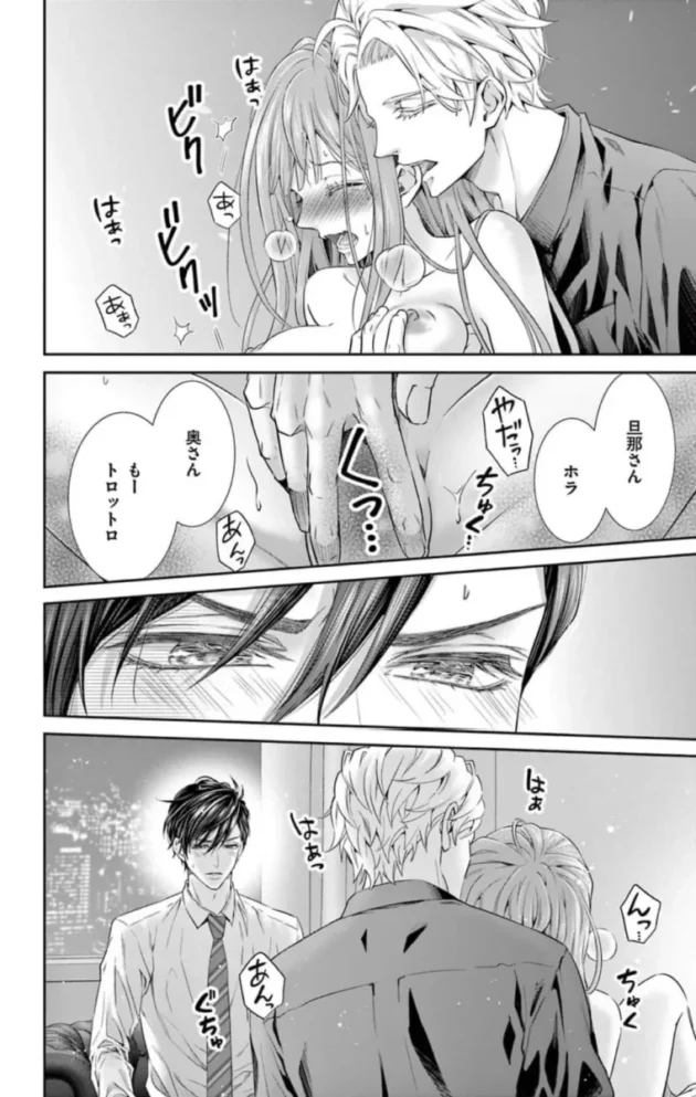 【エロ漫画】ネトラレ～公認不倫はじめました～1【エロ同人 無料】_(28)