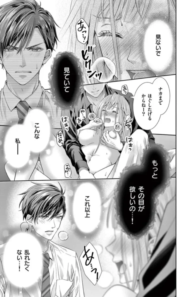 【エロ漫画】ネトラレ～公認不倫はじめました～1【エロ同人 無料】_(31)