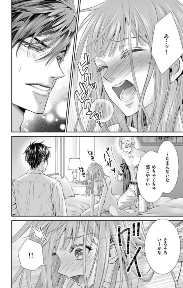 【エロ漫画】ネトラレ～公認不倫はじめました～1【エロ同人 無料】_(32)