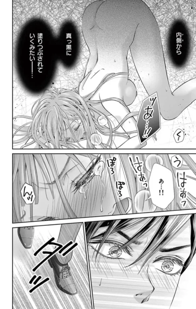 【エロ漫画】ネトラレ～公認不倫はじめました～1【エロ同人 無料】_(36)