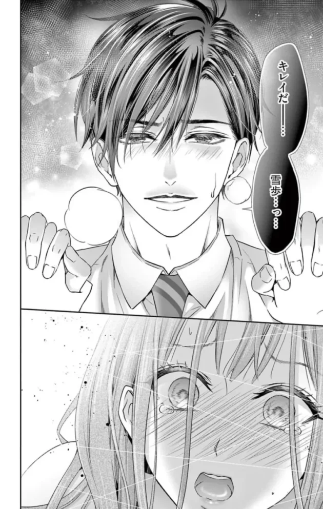 【エロ漫画】ネトラレ～公認不倫はじめました～1【エロ同人 無料】_(40)