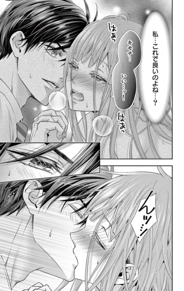 【エロ漫画】ネトラレ～公認不倫はじめました～1【エロ同人 無料】_(45)
