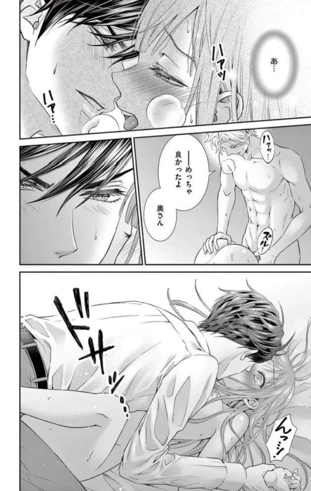 【エロ漫画】ネトラレ～公認不倫はじめました～1【エロ同人 無料】_(48)