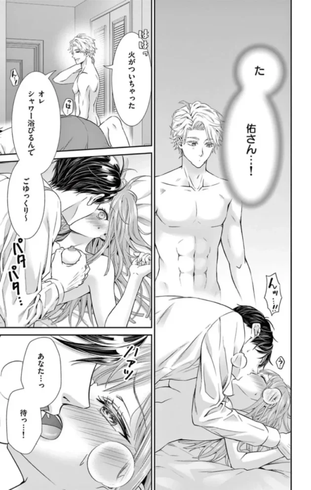 【エロ漫画】ネトラレ～公認不倫はじめました～1【エロ同人 無料】_(49)