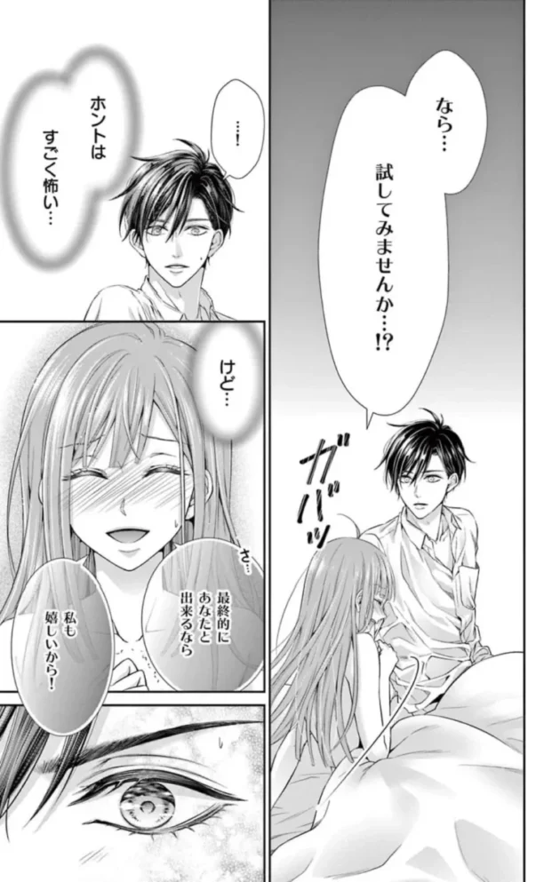 【エロ漫画】ネトラレ～公認不倫はじめました～1【エロ同人 無料】_(9)