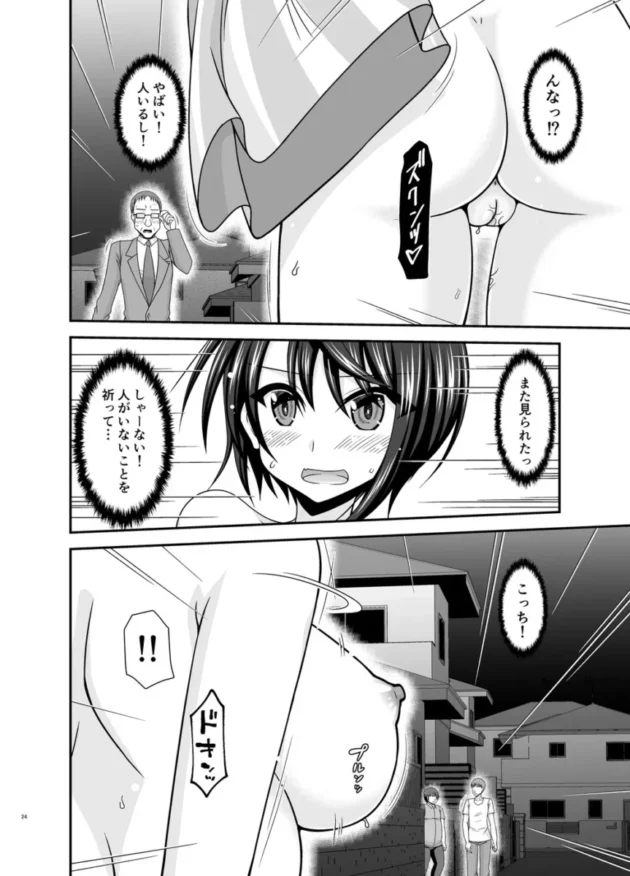 【ホロライブ エロ同人/大空スバル エロ漫画】とあるVtuberのストレス解消法【無料】(23)