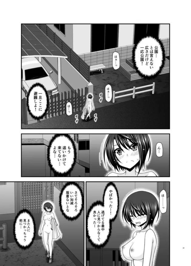 【ホロライブ エロ同人/大空スバル エロ漫画】とあるVtuberのストレス解消法【無料】(30)