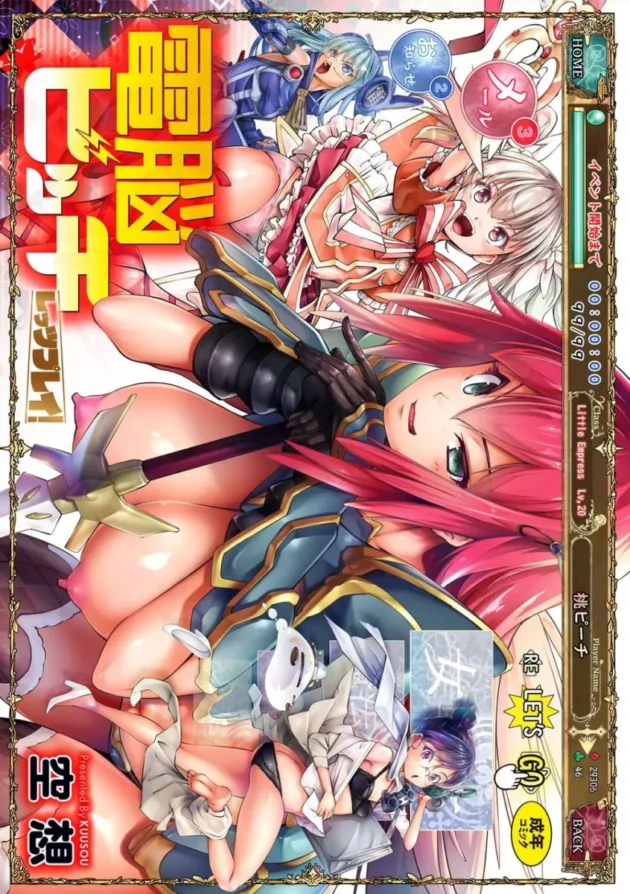 【エロ漫画】電脳ビッチ_-レッツプレイ!【エロ同人 無料】_(1)