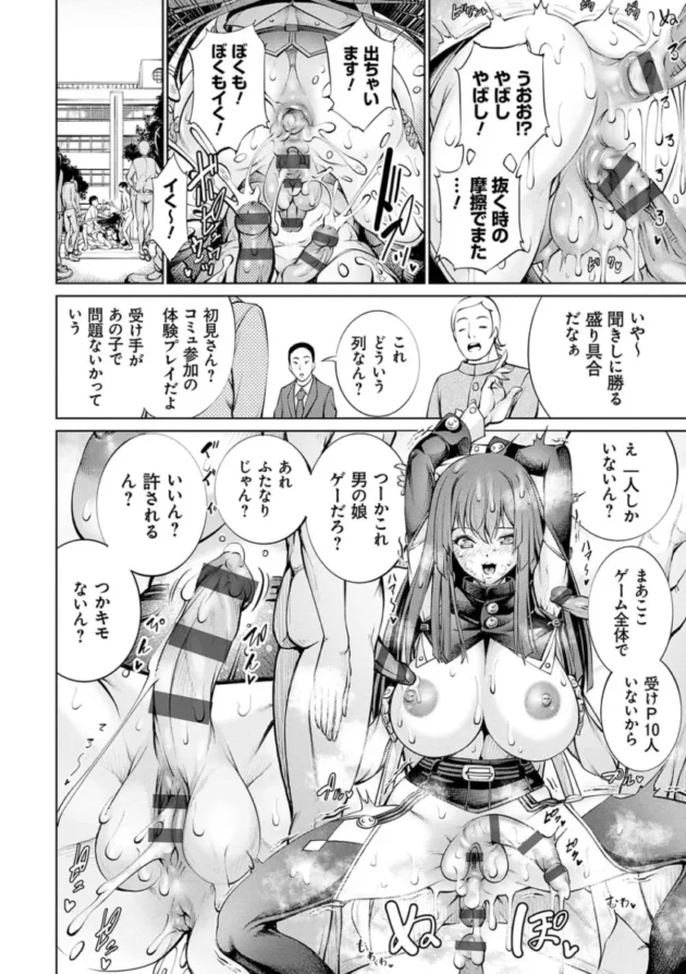 【エロ漫画】電脳ビッチ_-レッツプレイ!【エロ同人 無料】_(113)