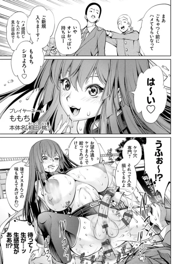 【エロ漫画】電脳ビッチ_-レッツプレイ!【エロ同人 無料】_(114)