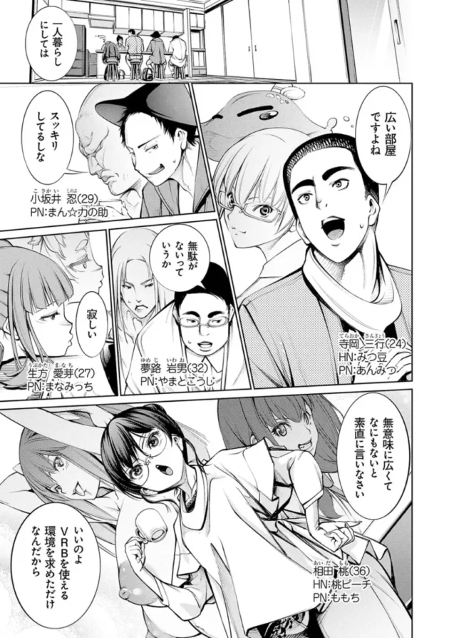 【エロ漫画】電脳ビッチ_-レッツプレイ!【エロ同人 無料】_(132)