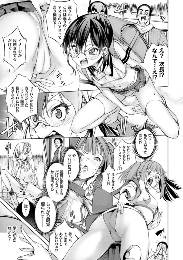 【エロ漫画】電脳ビッチ_-レッツプレイ!【エロ同人 無料】_(138)