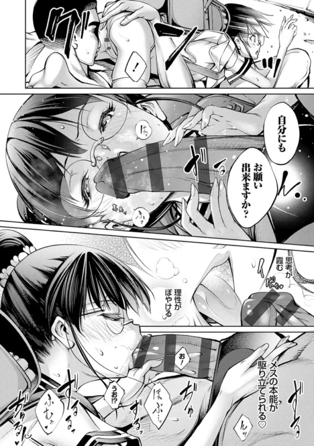 【エロ漫画】電脳ビッチ_-レッツプレイ!【エロ同人 無料】_(141)