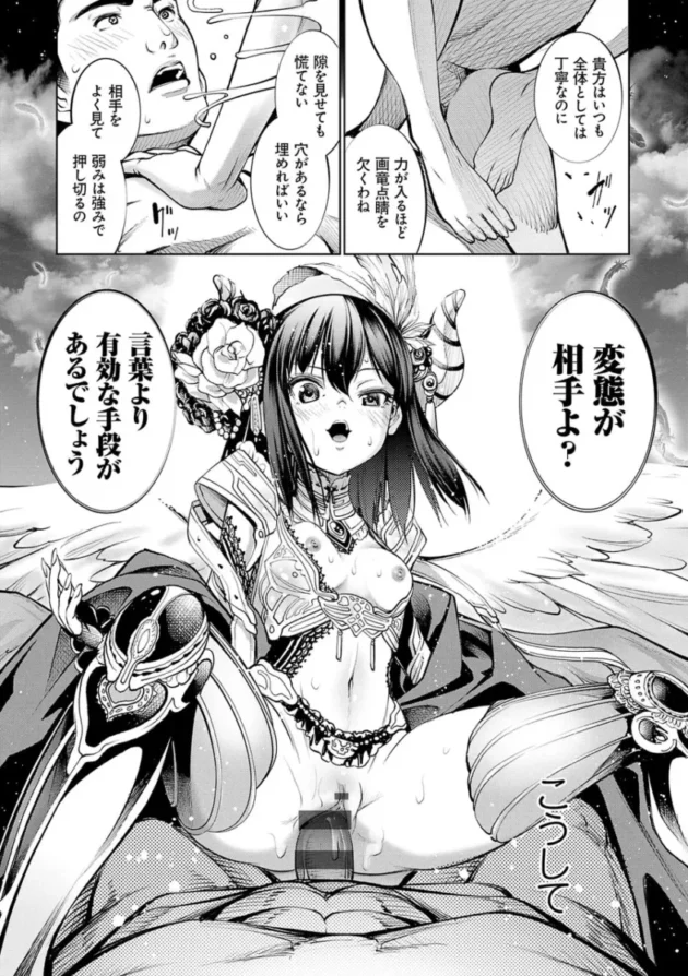 【エロ漫画】電脳ビッチ_-レッツプレイ!【エロ同人 無料】_(157)
