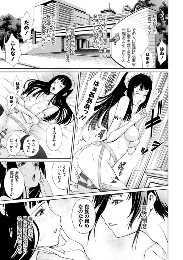 【エロ漫画】電脳ビッチ_-レッツプレイ!【エロ同人 無料】_(162)