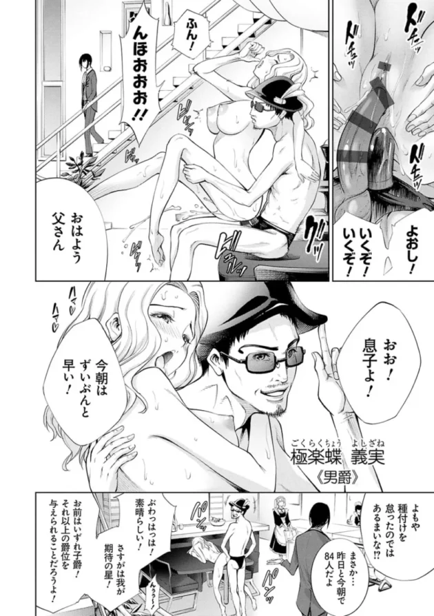 【エロ漫画】電脳ビッチ_-レッツプレイ!【エロ同人 無料】_(163)