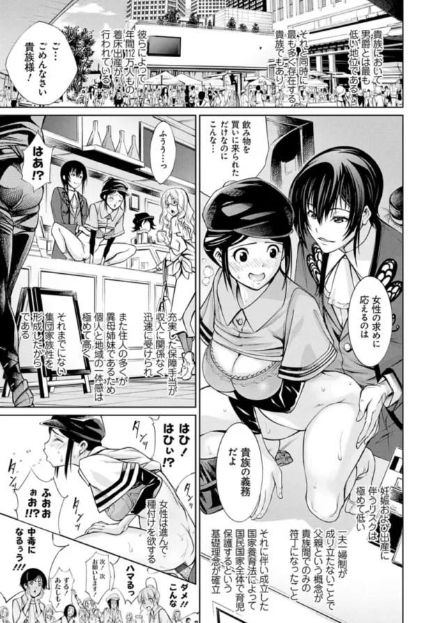 【エロ漫画】電脳ビッチ_-レッツプレイ!【エロ同人 無料】_(168)