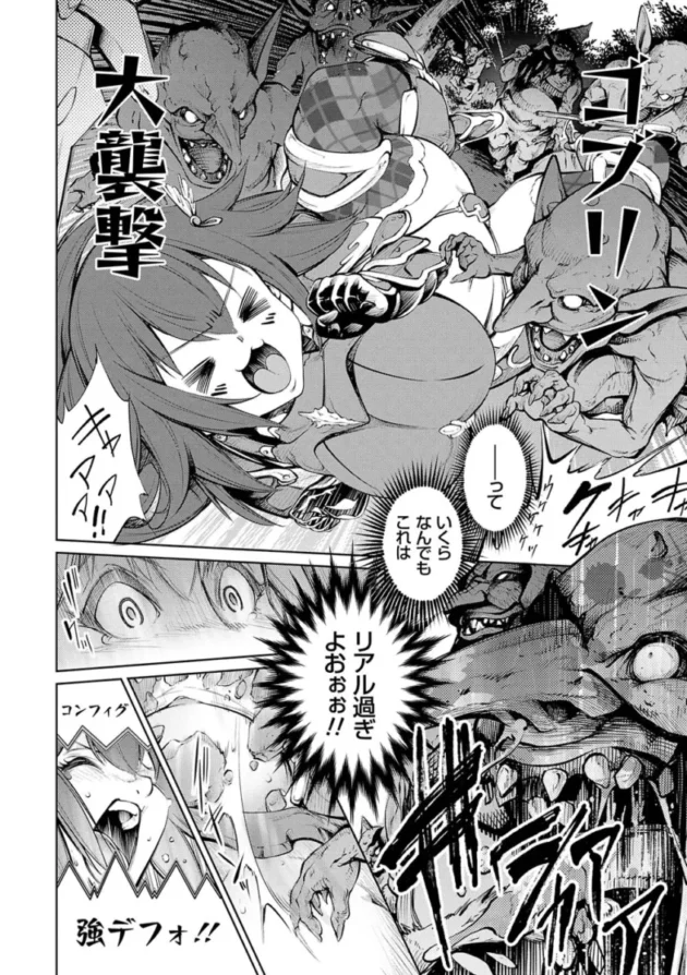【エロ漫画】電脳ビッチ_-レッツプレイ!【エロ同人 無料】_(17)
