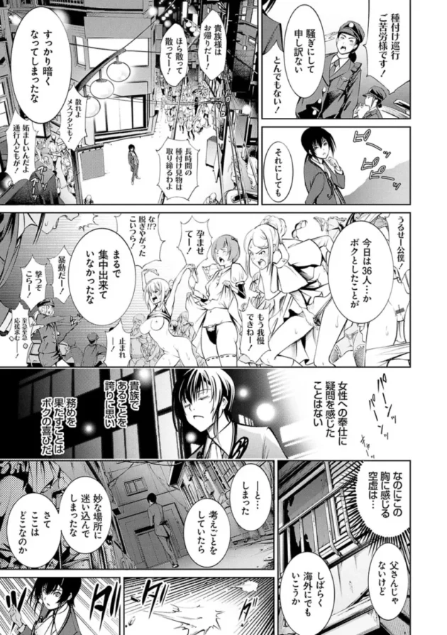 【エロ漫画】電脳ビッチ_-レッツプレイ!【エロ同人 無料】_(170)