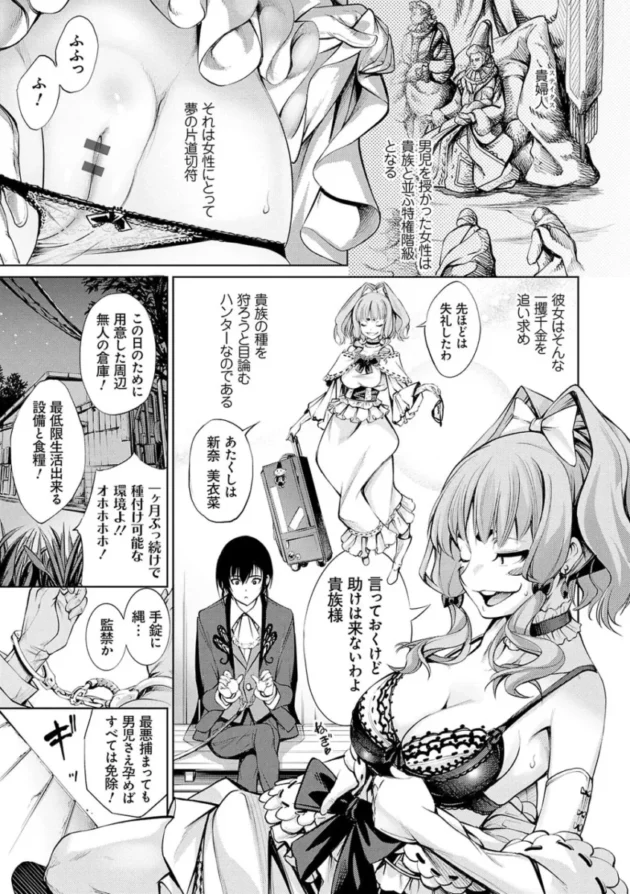【エロ漫画】電脳ビッチ_-レッツプレイ!【エロ同人 無料】_(172)